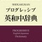 ◆◆　本アプリはこのバージョンが最終バージョンとなる予定です。　◆◆