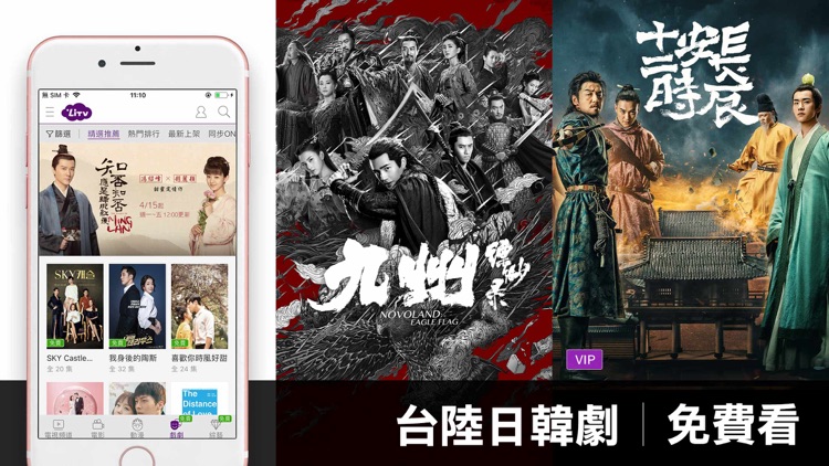LiTV 線上影視