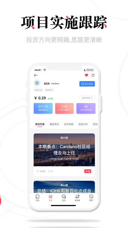 头等仓-区块链头条资讯和行情分析