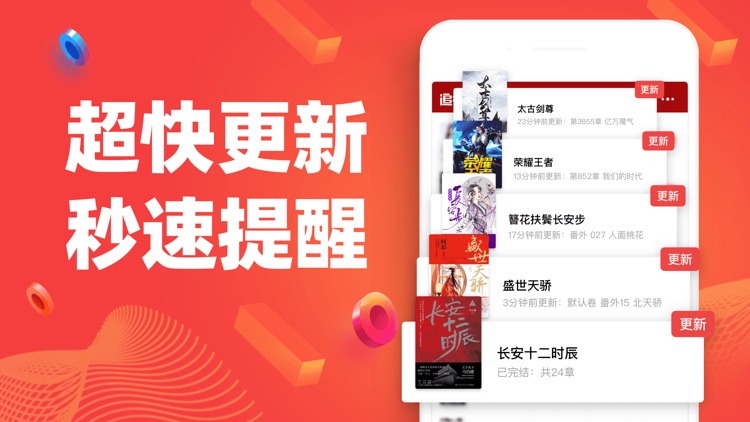 追书神器-小说电子书阅读