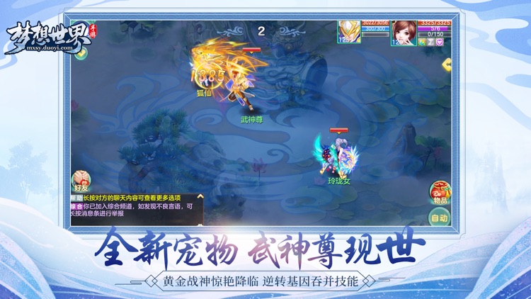 梦想世界