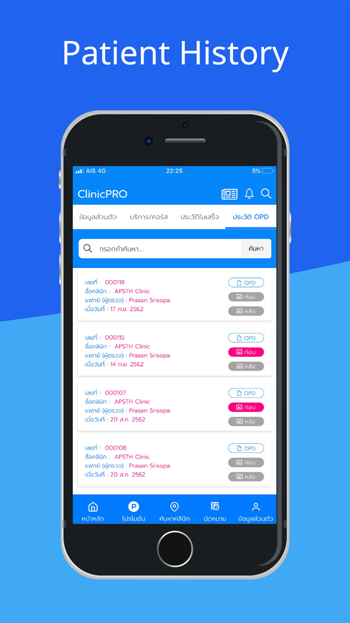 ClinicPRO