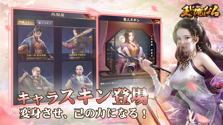 王に俺はなる - テッペンを目指せ screenshot-5