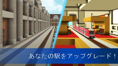 Train City Builder: Fun Gameのおすすめ画像2