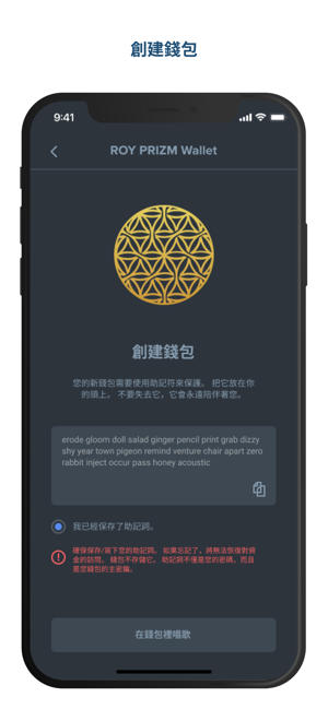 ROY Prizm Wallet(圖2)-速報App