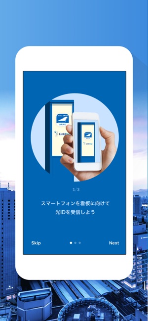 OSAKA UMEDA AR Navigation(圖2)-速報App