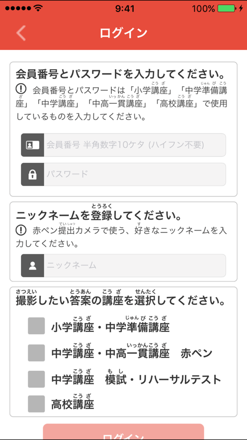 赤ペン提出カメラ 应用信息 Iosapp基本信息 七麦数据