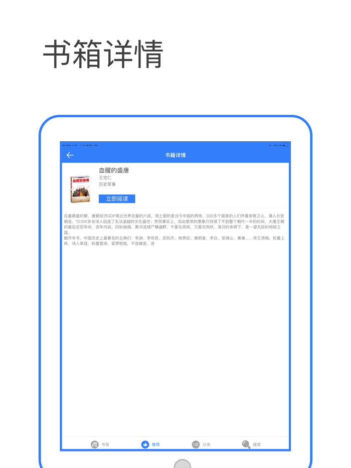 精品小說吧-txt小說閱讀器