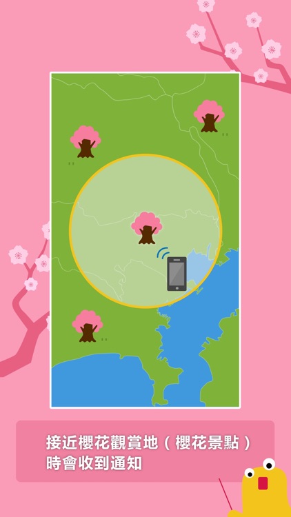 櫻花最前線 - 2020年預測