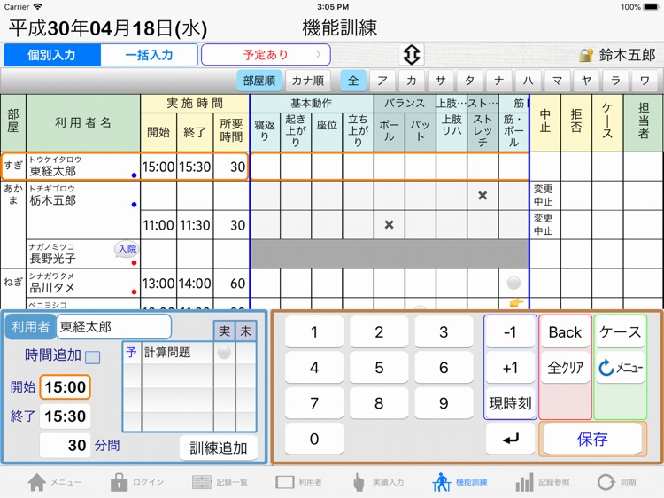 福祉見聞録「見るッチⅢ」