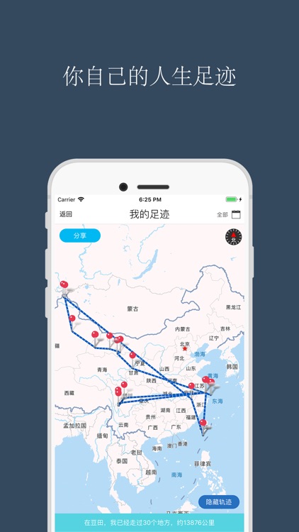 豆田—发现美好世界
