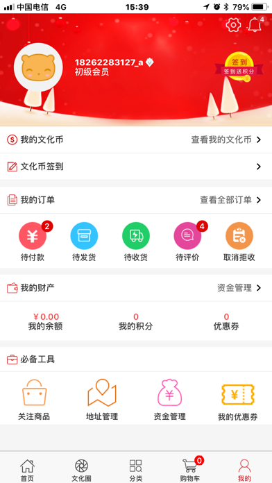 文汇芜湖-芜湖城市文化消费指南 screenshot 3