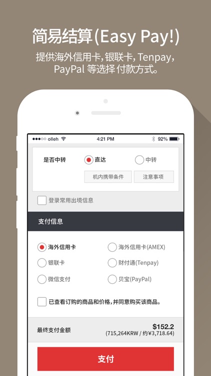 格乐丽雅免税店 screenshot-3