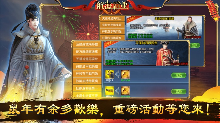 航海霸业——中世纪航海冒险策略游戏