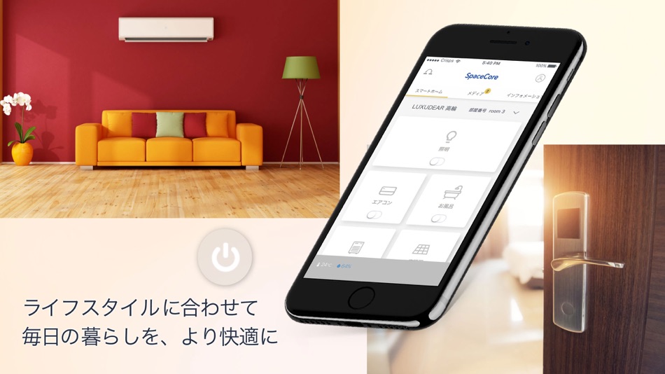 スマートライフアプリ Spacecore Ios Apps Appagg