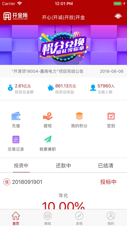 开金所-山西易联金服网络科技有限公司