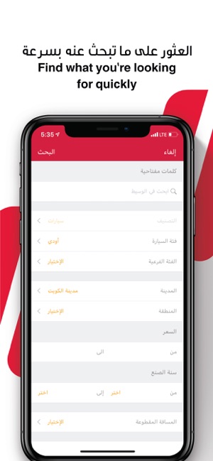 Waseet | الوسيط(圖7)-速報App