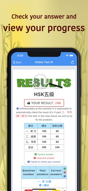 HSK-5 online test / HSK exam(圖4)-速報App