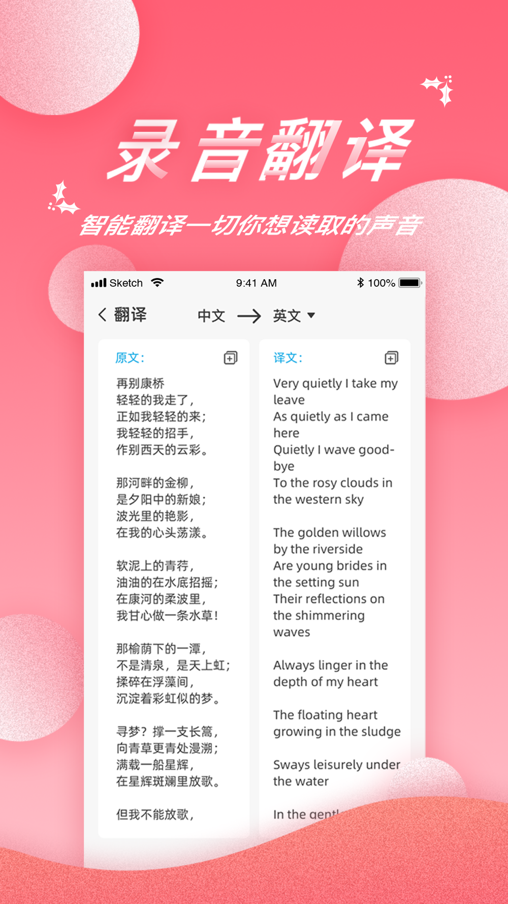 录音软件 专业在线网络录音机free Download App For Iphone Steprimo Com