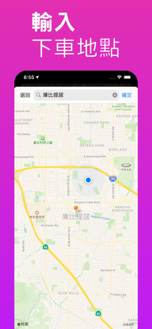 下車提醒 | 捷運與地鐵到站鬧鐘(圖1)-速報App