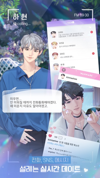 워너비챌린지 screenshot-4