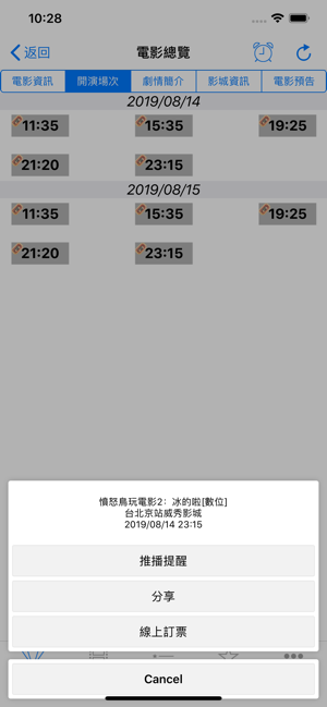 電影資訊 TaiwanMovies(圖5)-速報App