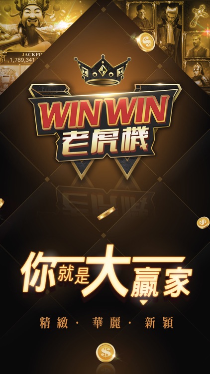 WIN WIN老虎機