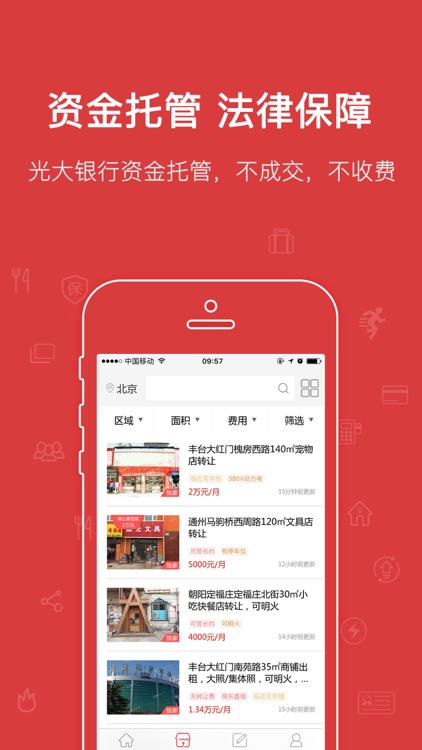 乐铺真铺源-商铺出租转让首选平台 screenshot-4
