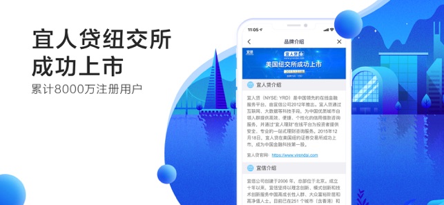 宜人贷借款 – 宜人贷官方借款APP(圖4)-速報App