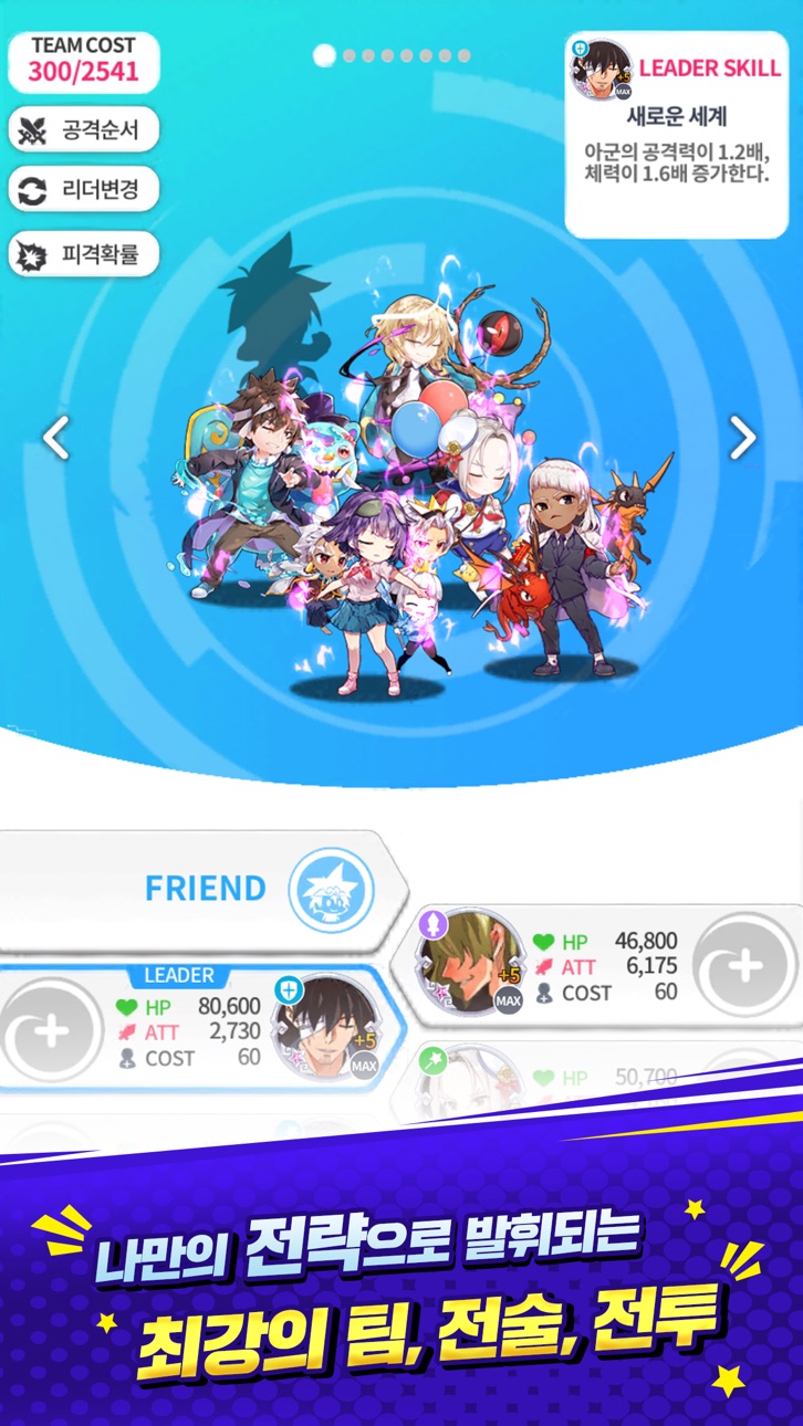 [ The God of HighSchool ] 갓 오브 하이스쿨 with NAVER WEBTOON Hack screenshot 4 - iOS game interface