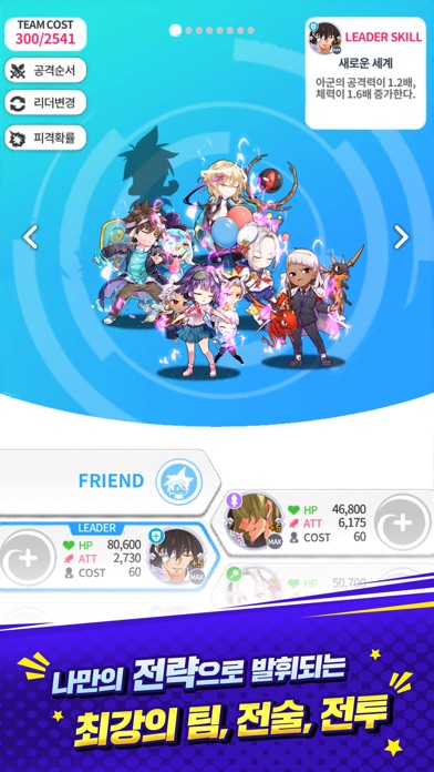 [ The God of HighSchool ] 갓 오브 하이스쿨 with NAVER WEBTOON Hack screenshot 4 - game app interface