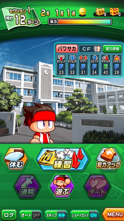 実況パワフルサッカー