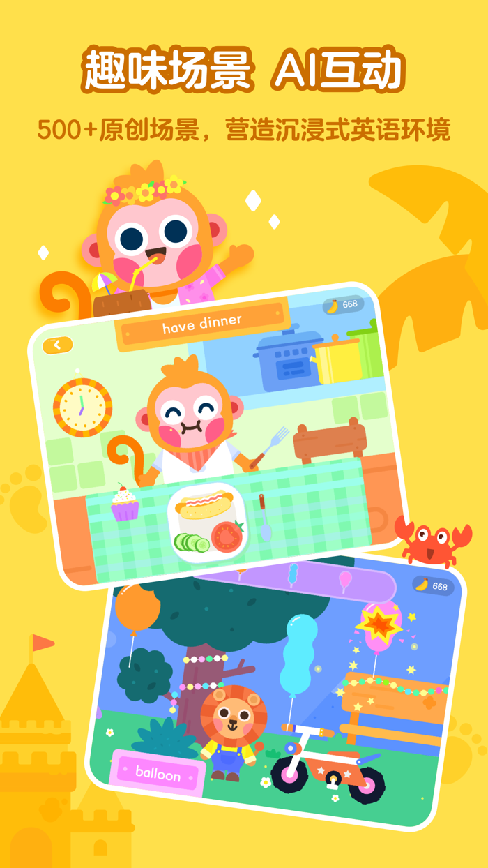 有道少儿英语 - 儿童英语启蒙必备