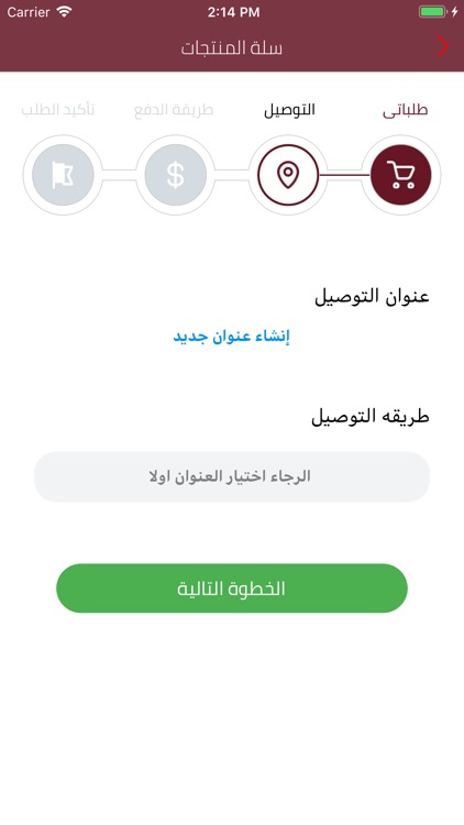 iBsh Store - متجر آيبش screenshot-3