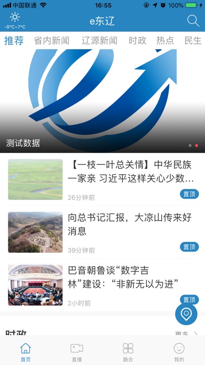 e东辽
