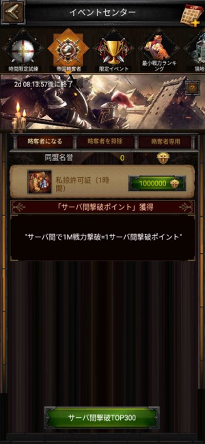 Clash Of Kings The West をapp Storeで