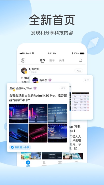 出门问问-即刻体验问问智能硬件
