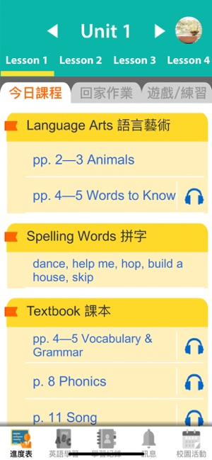 Hess eSchool(圖2)-速報App