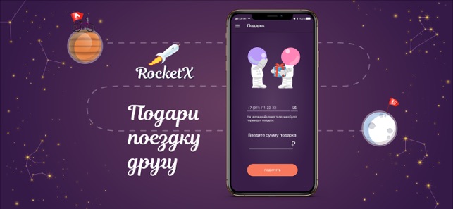 RocketX(圖5)-速報App