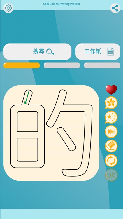 Chinese Writing - Kids Lite