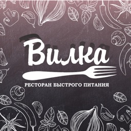 Вилка | Ростов Великий