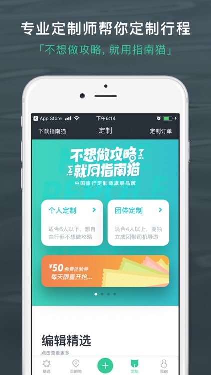 出发吧Pro-旅游计划自由行行程助手 screenshot-3