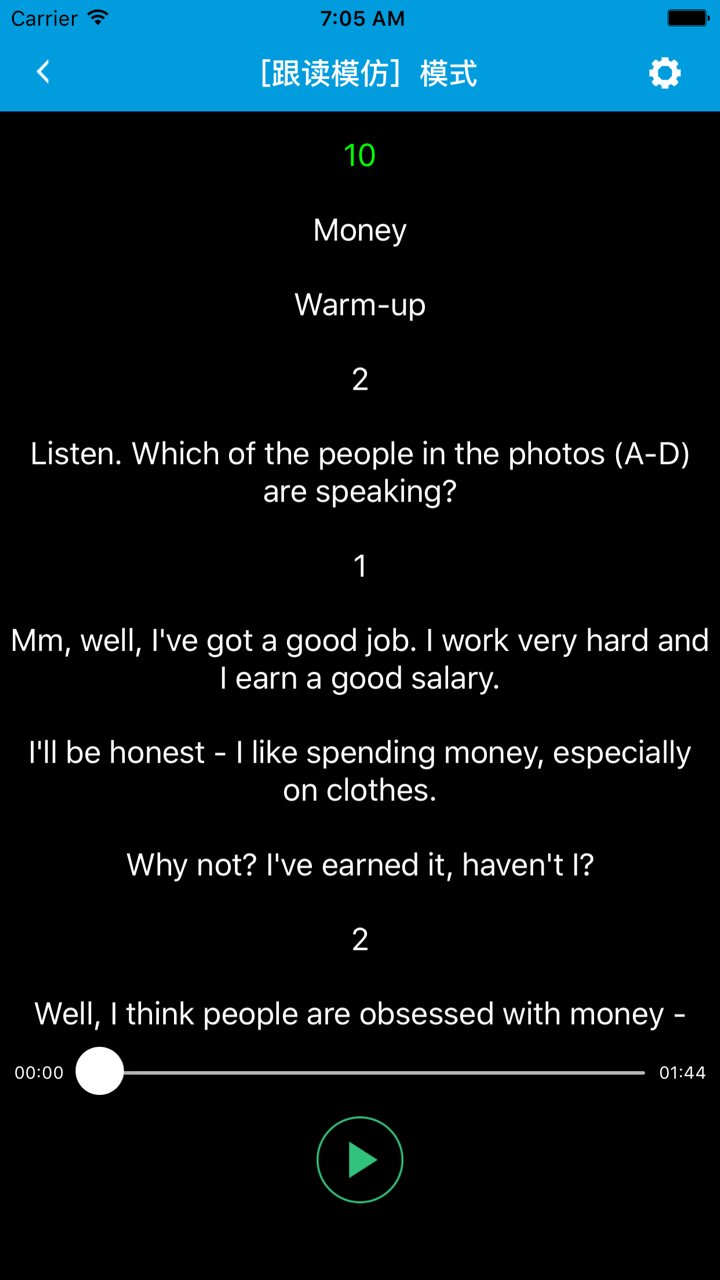 跟读听写北师大版高中英语必修4 screenshot 3