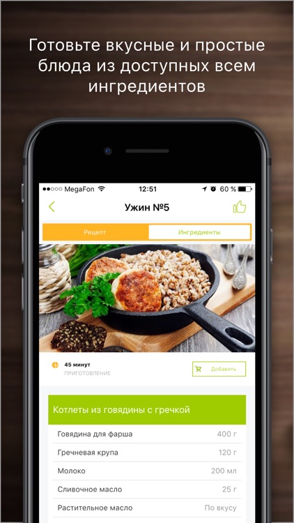 FOODPLAN: меню каждую неделю screenshot-4