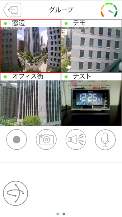 Viewla-IPカメラViewlaシリーズをかんたん視聴 screenshot 3