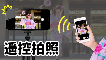 【图】遥控自拍快门 – PairCamera(截图1)