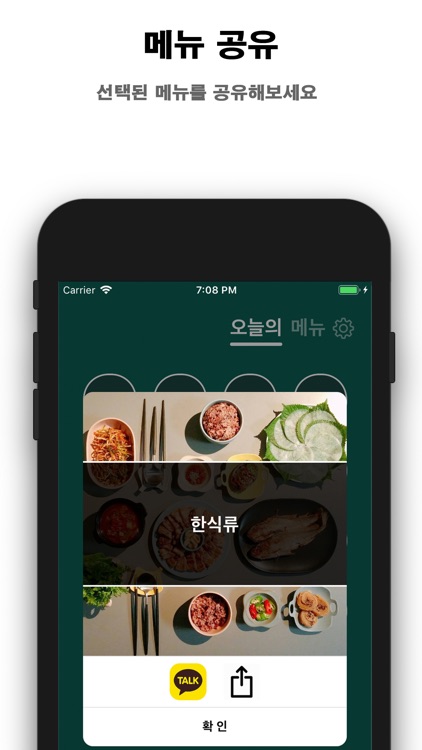 뭐 - 먹지? screenshot-5