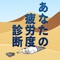 5月も半ばに差し掛かってもなお、【五月病】のあなたに必見！