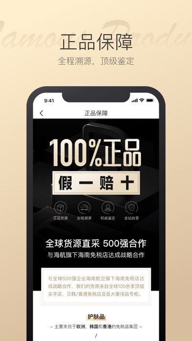 万里目-全球跨境奢侈品电商平台 screenshot 4