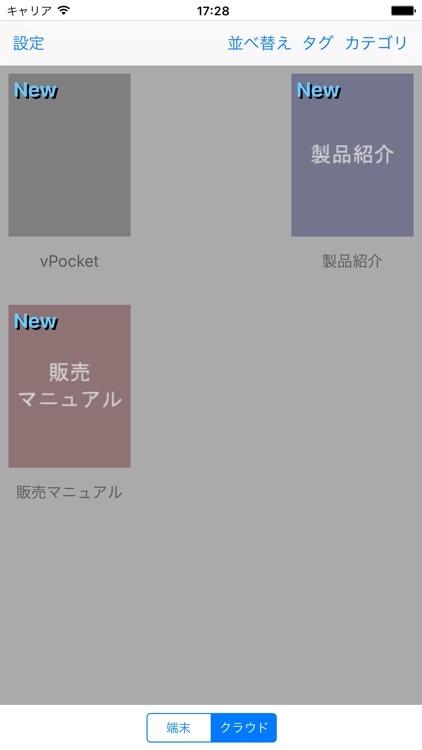 vPocket